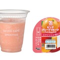 【セブン新作】ピンクグレープフルーツスムージー登場 ビタミンCを手軽にチャージできる一杯 画像