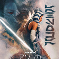 「マンダロリアン」と同じ頃が舞台「スター・ウォーズ：アソーカ」S2、1月20日より日米同時配信　アナキンが語りかける予告編も 画像