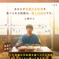 原作小説「あなたが母親の手料理を食べられる回数は、残り328回です。」新装版/映画限定版上野そら/一迅社