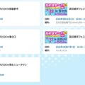 高校進学フェスタ2026
