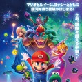 『ザ・スーパーマリオギャラクシー・ムービー』© 2026 Nintendo and Universal Studios. All Rights Reserved.