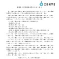 保護者や学校関係者等のみなさまへ