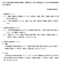 令和9年度宮崎県立高等学校推薦・連携型および一般入学者選抜における学力検査実施教科・出題方針