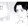 喜ぶ顔が見たくて会いに行くと、別の男性と楽しそうに笑う彼女がいて…【キセキノコイ #28】 画像