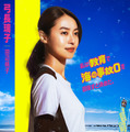 『ウォーターガーディアンズ』映画「ウォーターガーディアンズ」製作委員会