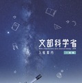 採用パンフレット 2027年度入省希望者向け・一般職統合版