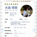 東大生講師の板書とプロフィールを確認