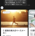 公式LINEでプランを確認