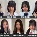 「女子高生ミスコン2026」関東エリアの代表者が決定【日本一かわいい高校生／SNS審査結果】 画像