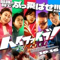 『ハイファイブ!』© 2025 NEXT ENTERTAINMENT WORLD & ANNAPURNA FILMS. All Rights Reserved.