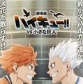 「劇場版ハイキュー!!」日向翔陽＆星海光来、火花散らすコンセプトビジュアル解禁 スペシャルアニメのアクションPVも公開 画像