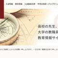 私大の授業料平均99万7,123円…初年度納入金は166万円 画像