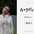 実写映画『ルックバック』©藤本タツキ/集英社　©2026 K2 Pictures・集英社