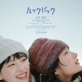 実写映画『ルックバック』©藤本タツキ/集英社　©2026 K2 Pictures・集英社