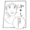 年下俳優に惹かれ始めた矢先…。「年の差がありすぎ」娘のひと言が胸に刺さる【キセキノコイ #32】 画像