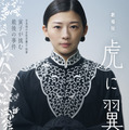 劇場版『虎に翼』 2027 劇場版「虎に翼」製作委員会