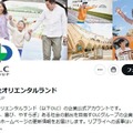 オリエンタルランド、千葉県豪雨を受け義援金1000万円拠出 従業員有志の募金も実施へ 画像