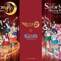 「美少女戦士セーラームーン」×京急「キュン旅」開催 月野うさぎ役ら出演者の限定ボイス・ARフォトフレーム展開 画像