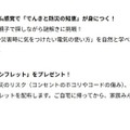 イベント内容
