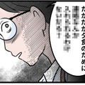 「たかが夕食だろ」食事を作って夜中の0時まで待っていた妻に、夫が放った言葉は【うちの夫はモラハラでした】 画像