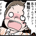 親の「凝り固まった価値観」を強要され続け…“経験”という言葉に怯える私【わたしがモラハラ夫を捨てて離婚するまで #８】 画像