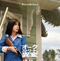『オークストリートの異変』(C)2025 Warner Bros. Ent. All Rights Reserved