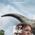 『オークストリートの異変』(C)2025 Warner Bros. Ent. All Rights Reserved