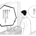 親戚から結婚を急かす電話が来ても迷わない。自分の気持ちはもう決まっていて…【キセキノコイ #36】 画像