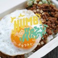 NUMB&HAZY/FARCRYBREWING