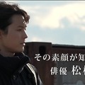 SixTONES松村北斗に「news zero」カメラが7か月間密着取材“俳優・松村北斗”の素顔に迫る 画像