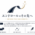 ムービルグランドフィナーレ