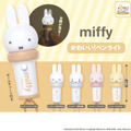 顔がピカッ！「ミッフィー かわいい！ペンライト」カプセルトイに登場 画像