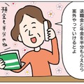 熟年離婚で本当に怖いのはお金だけではない…「離婚後が楽になる」かを左右する、専門家が挙げる4つの不安 画像
