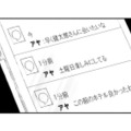 息子と入浴中の夫のスマホに届いた女性からのメッセージ。その内容とは…？【サレ妻の事情 #10】 画像