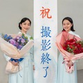 朝ドラ「風、薫る」見上愛＆上坂樹里がクランクアップ 互いへの感謝も「存在が本当に大きかった」【コメント】 画像