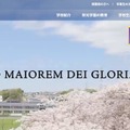 栄光学園の大学合格実績2026、東大47人・早慶181人 画像