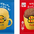 レンジで作るカップケーキ「モコモコ」一時休売を発表 「安定的な商品供給が困難」供給体制の整備へ 画像