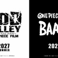 「ONE PIECE」新作映画2本が2027年夏と2029年に全国公開決定 画像