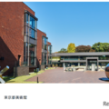 東京都美術館(上野)
