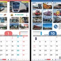 「2027年スルッとKANSAI電車&バスカレンダー」デザイン(イメージ)中面