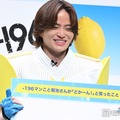 timelesz菊池風磨「我が家の紅一点」自宅での相棒との過ごし方明かす 画像