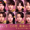 ABEMA「ラブキャッチャージャパン3」12人の参加メンバー発表 “万バズクイーン”天羽希純・「BreakingDown」リポーター小島みゆなど 画像