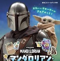 「マンダロリアン」シールブック、9月30日発売決定　児童向けノベライズも今秋刊行予定 画像