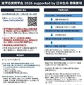 進学応援奨学金 2026 supported by 日本生命