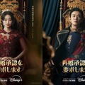 シン・ミナ×チュ・ジフン×イ・ジョンソク×イ・セヨン「再婚承認を要求します」愛と裏切りのティザー予告 画像