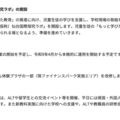 「（仮称）仙台国際探究ラボ」の開設
