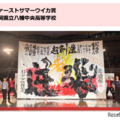 ファーストサマーウイカ賞・審査員特別賞:福岡県立八幡中央高等学校