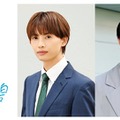 草川直弥（ONE N’ ONLY）＆知念英和、W主演でBL漫画「青と碧」ドラマ化 “両片思い”8年間続けるピュアラブストーリー 画像
