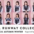 日向坂46、総勢14人によるスペシャルファッションステージ開催「IRC 2026 A/W」出演者第3弾 画像