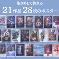『スター・ウォーズ ポスターコレクション』(C)& TM 2026 Lucasfilm Ltd.